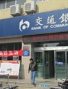 防范非法集资宣传走进社区