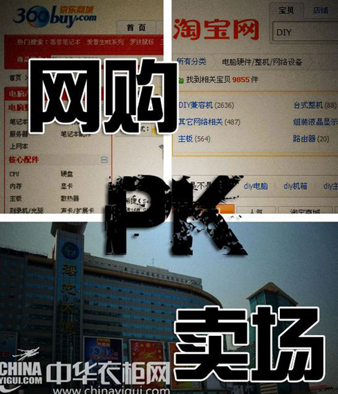 衣柜“网购”PK“现场团购” 谁胜谁负？