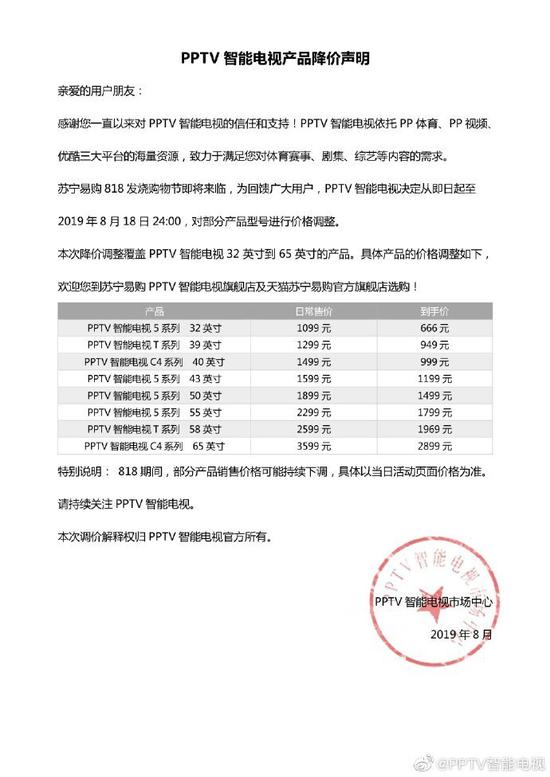 小尺寸电视价格战渐起 康佳小米等品牌先后调价