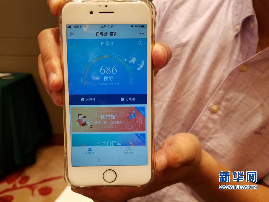 厦门发布市民个人信用“白鹭分” 应用于诸多信用便民领域
