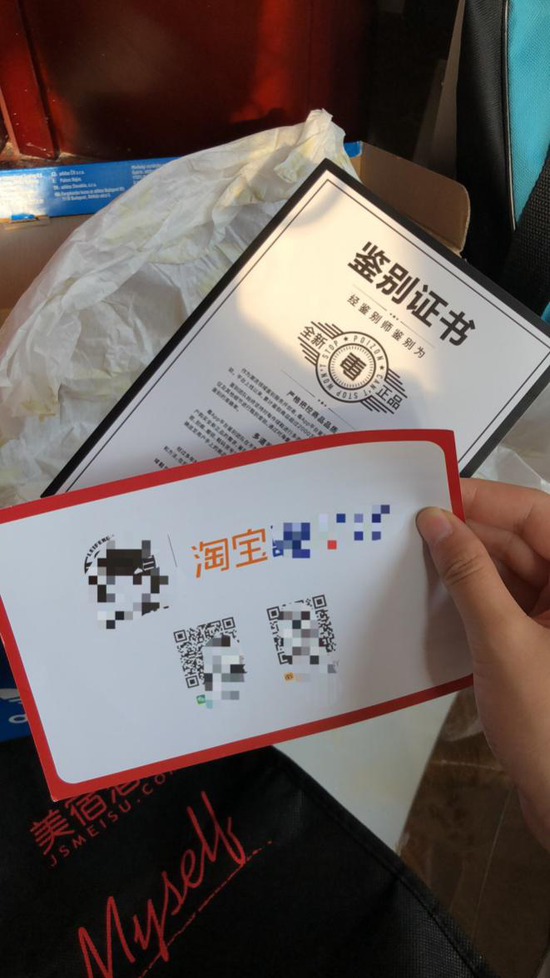 鞋盒中的淘宝商铺卡片 鞋盒中的淘宝商铺卡片