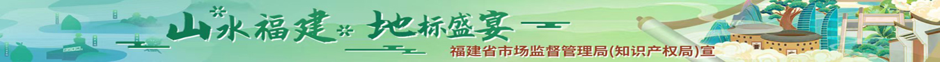 山水福建