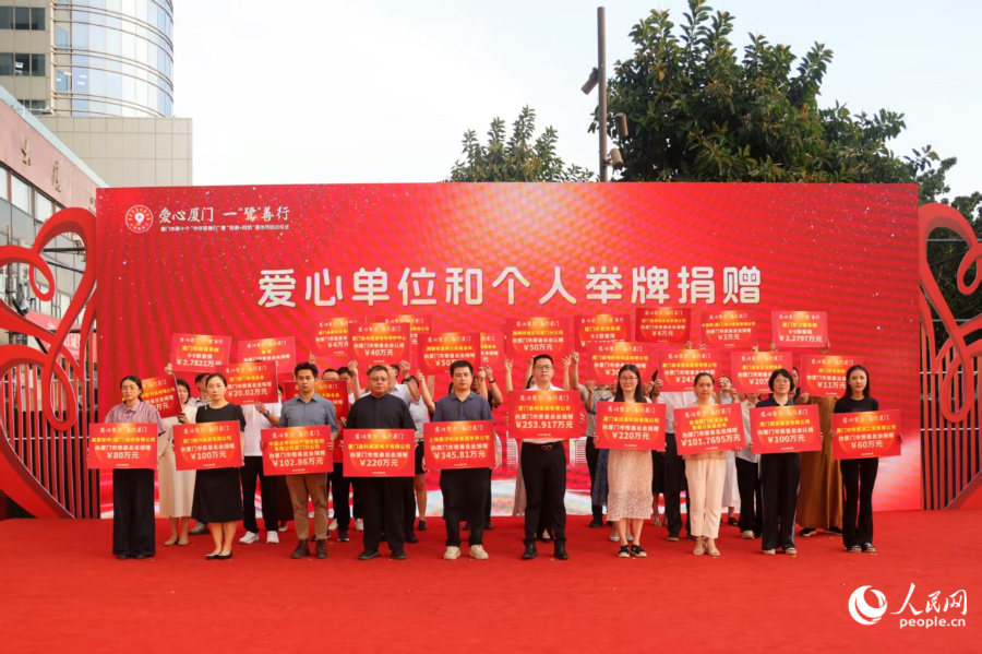 捐赠仪式现场。人民网记者 陈博摄