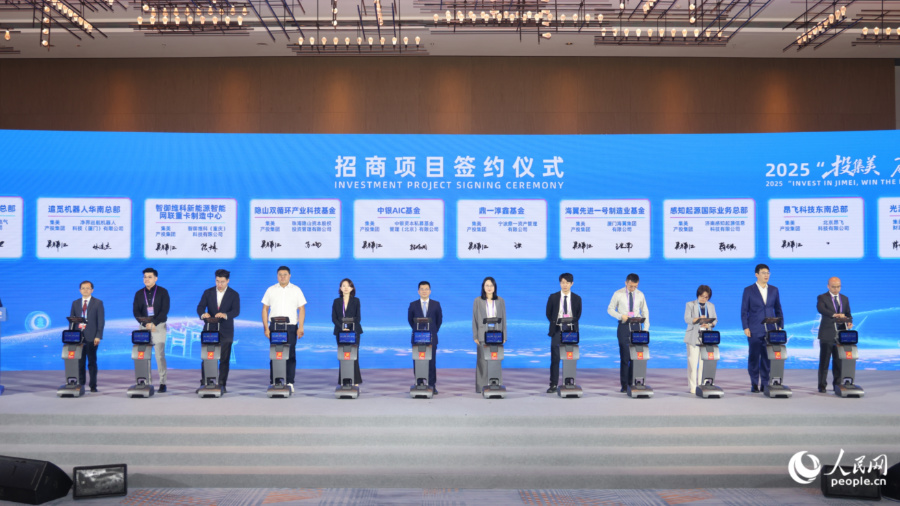 招商项目签约仪式现场。人民网记者 陈博摄