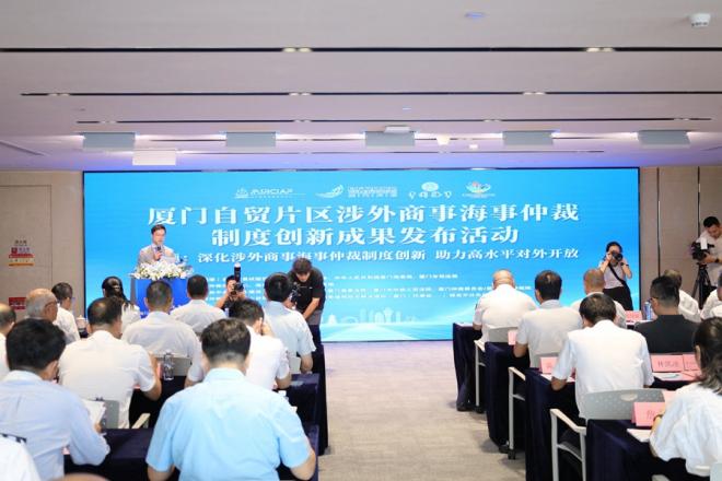 活动现场。厦门自贸片区供图