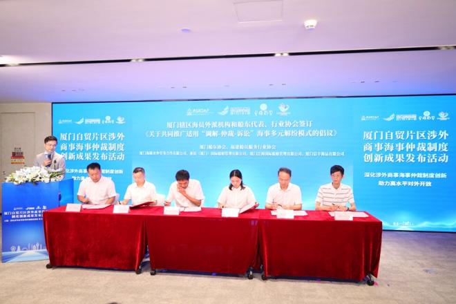 签署备忘录。厦门自贸片区供图