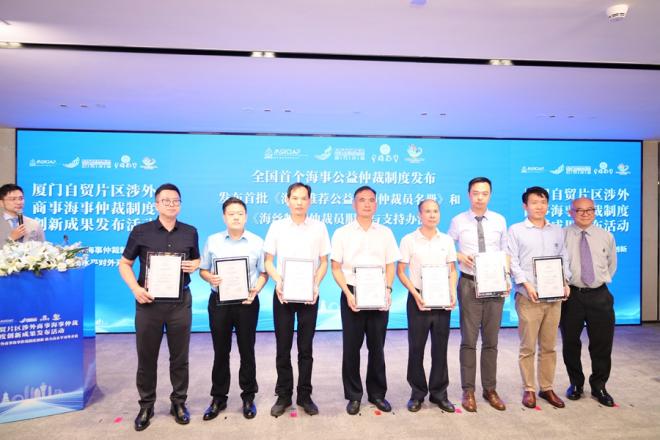 为公益特别仲裁员代表颁发聘书。厦门自贸片区供图