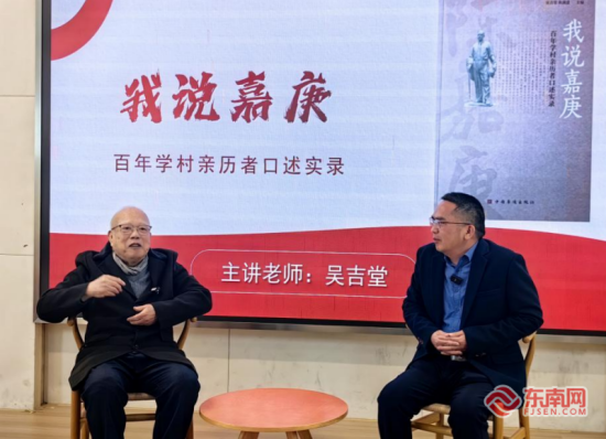 集美校友总会永远名誉会长任镜波(左)作分享(主办方供图)