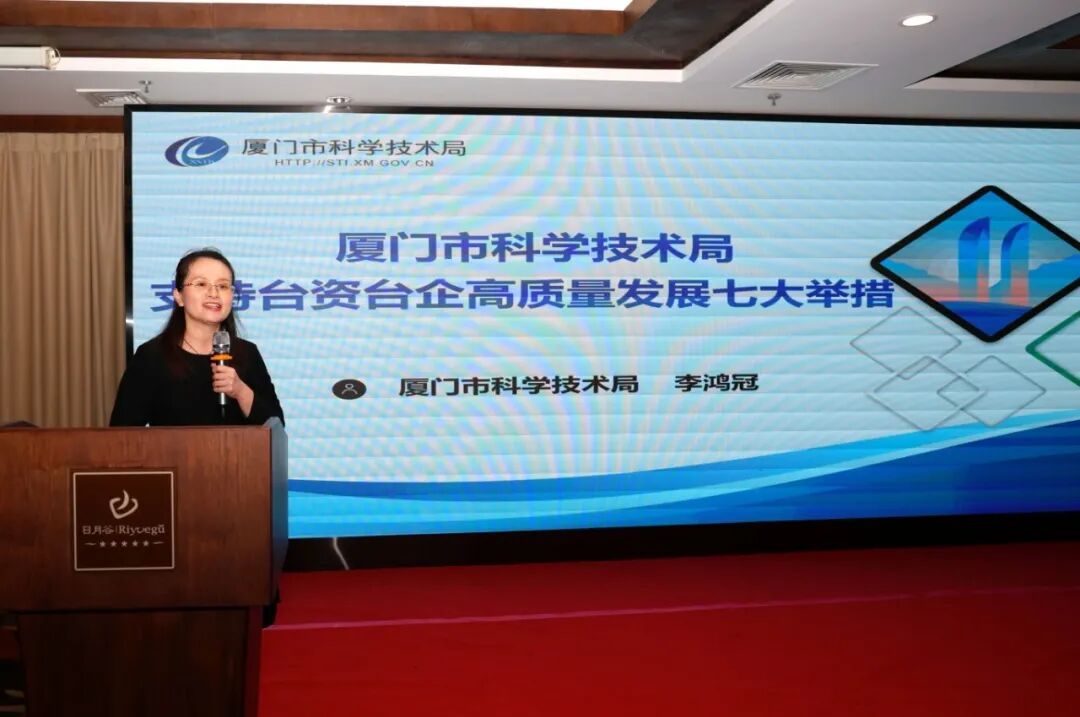 厦门市科技局工作人员对支持合资高质量发展七大举措展开讲解,包括各种科技创新补助、人才认定机制等。