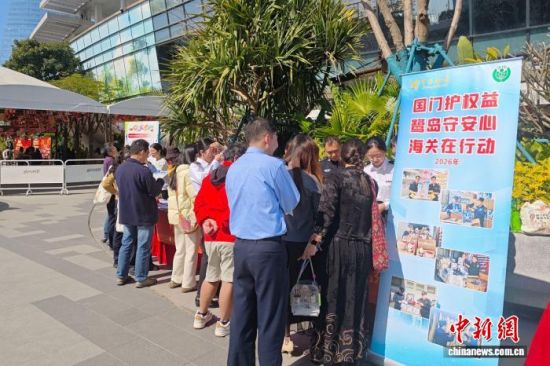 13日,厦门市举办“3·15”文旅消费维权暨走进“屿见闽南”活动。图为工作人员向市民游客分发资料、答疑解惑。 吴冠标 摄