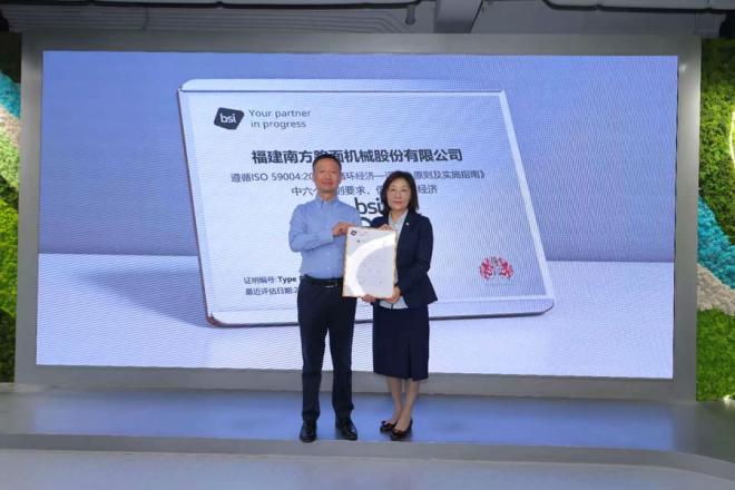 为南方路机颁证。主办方供图