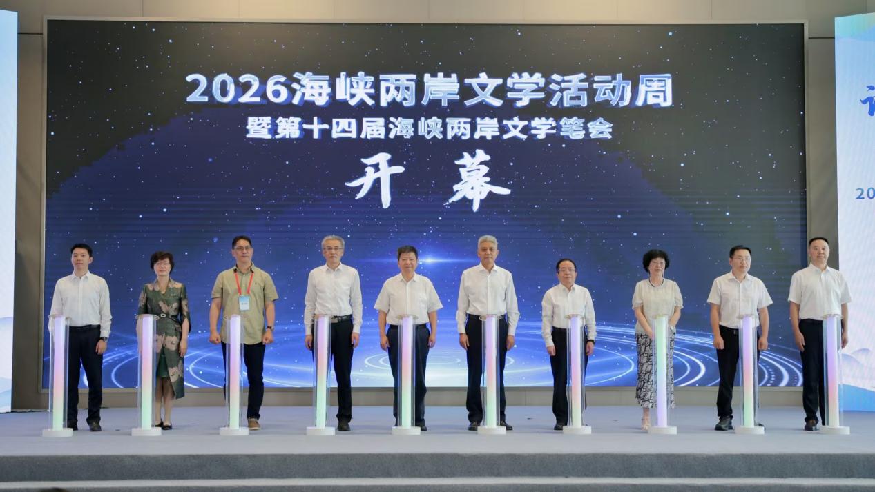 2026海峡两岸文学活动周暨第十四届海峡两岸文学笔会在厦门开幕。朱毅力摄