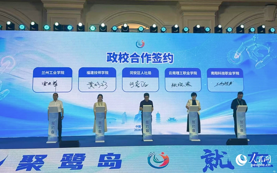 政校合作签约现场。人民网记者 张萌摄