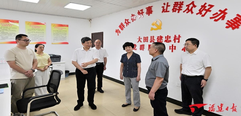 省委书记周祖翼在三明市调研时强调