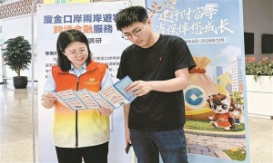 厦门建行：“金”桥连两岸  惠台促融合