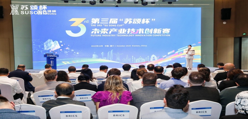 厦门：汇聚全球科创力量 引领未来产业发展